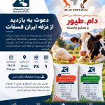 بنر نمایشگاه تهران
