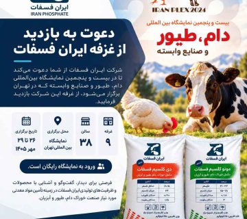بنر نمایشگاه تهران