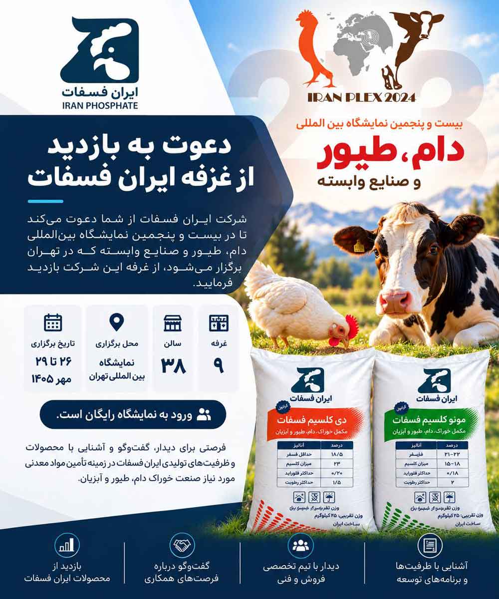 بنر نمایشگاه تهران